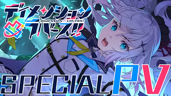 CRYSTALiA最新作『ディメンション凸ラバース!! 』【スペシャルPV】