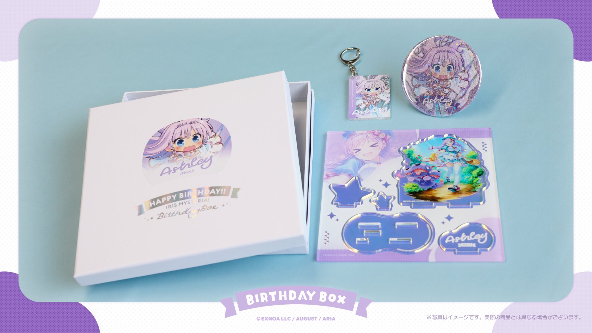 【オーガスト】『あいミス』ヒロインたちのお誕生日をお祝いするグッズセット「バースデーボックス 01/アシュリー」【本日23:59まで】