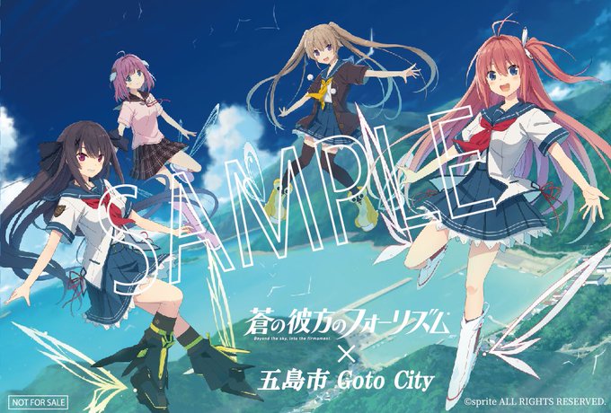 『蒼の彼方のフォーリズム in 五島市』追加キャンペーン開催決定✨