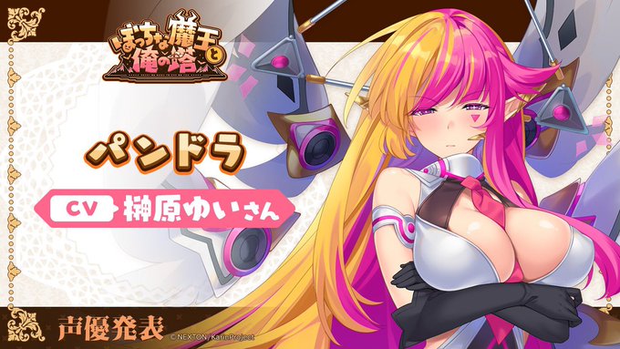 📢KarinProject最新作 『ぼっちな魔王と俺の塔』キャスト様情報公開 ✨
