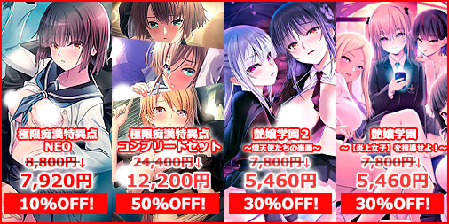 【アストロノーツ・シリウス】「スプリングセール2026」開催中！