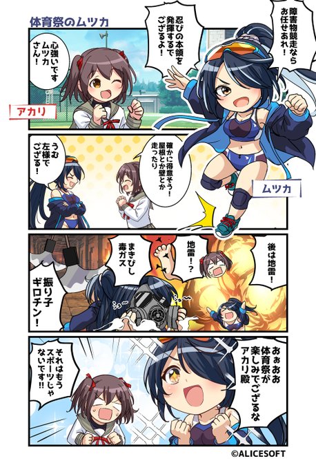 超昂大戦 公式4コマ 『ゆるっとエスカレーション』 画:くじらじーおさん  第125話「体育祭のムツカ」 公開しました！