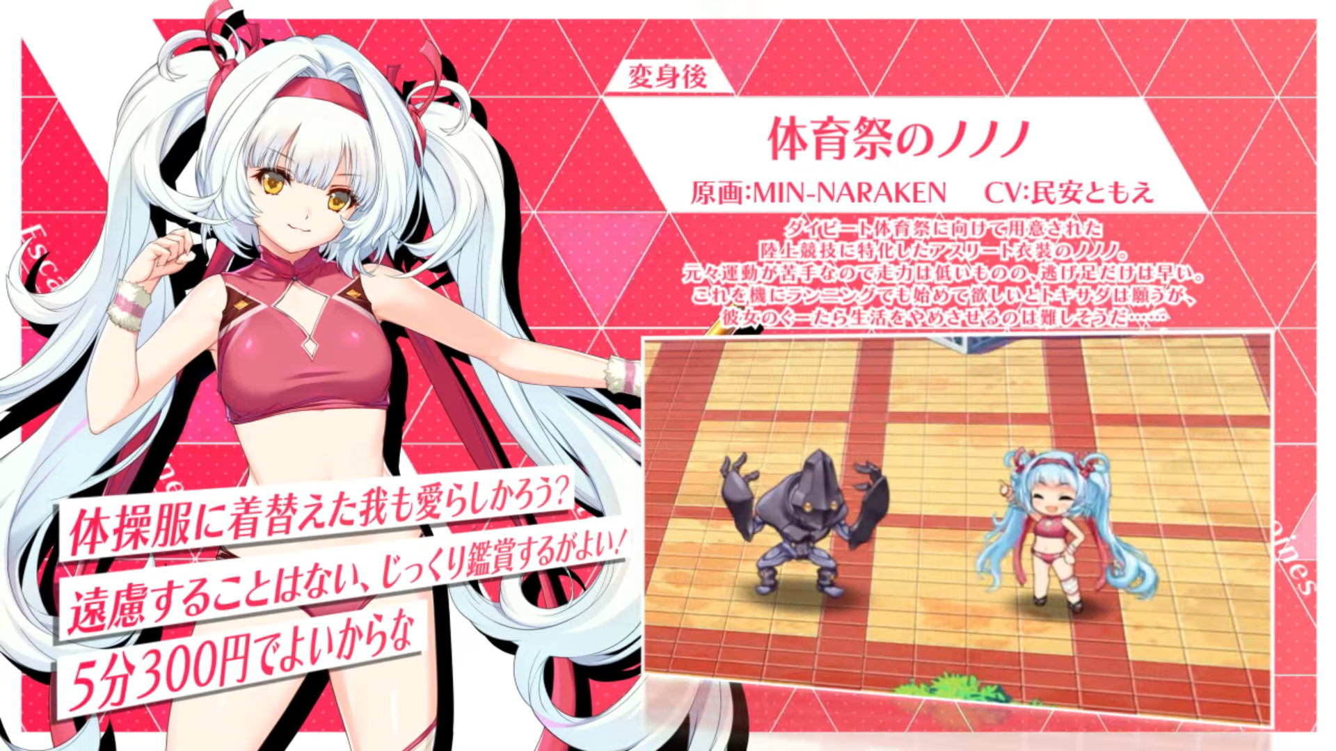 【超昂大戦キャラPV】体育祭のノノノ