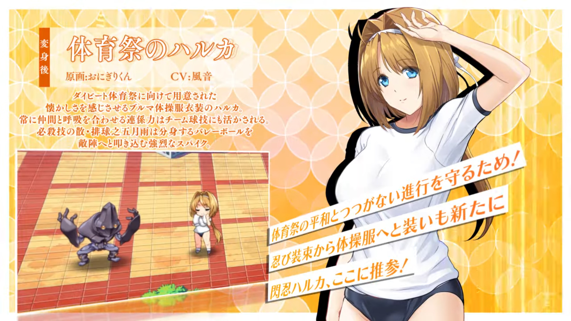 【超昂大戦キャラPV】体育祭のハルカ