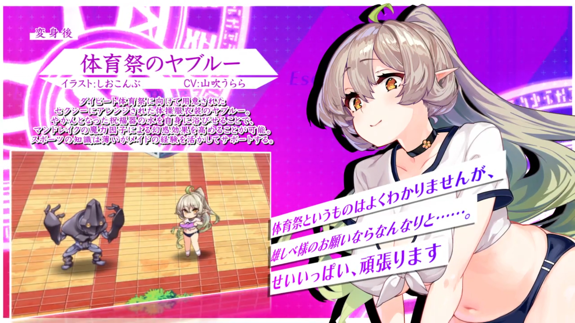 【超昂大戦キャラPV】体育祭のヤブルー