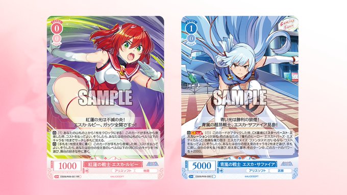 『ヴァイスシュヴァルツロゼ』ブースターパック アリスソフトのカードを公開！