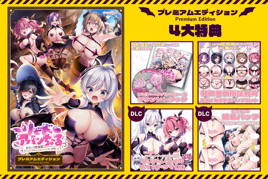 【ensembleSWEET】『リビドー・アバンちゅ～る』予約受付開始いたしました！