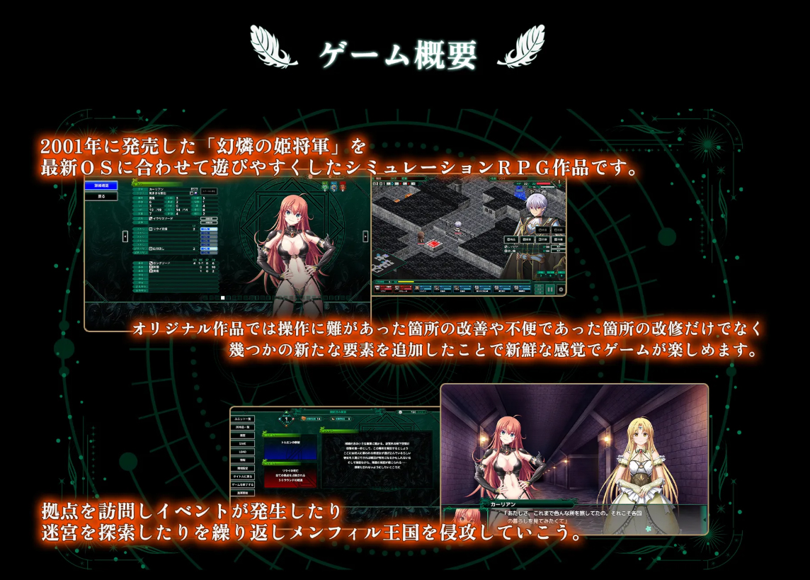 【エウシュリー】『闇夜のPARENTE 幻燐の姫将軍Remastered』SYSTEMページ更新！
