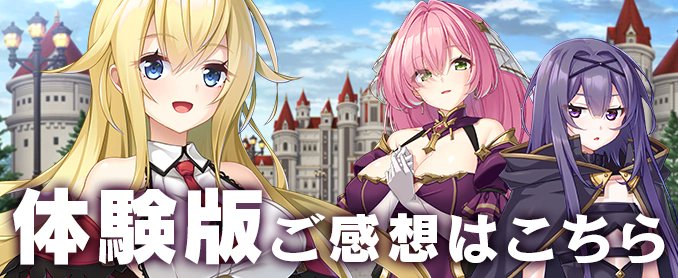 【エスクード】『姫と艶欲のインペリウム』体験版ご感想フォームを設置しました。