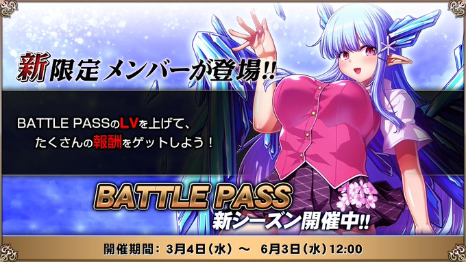 『エデンズリッターグレンツェ』「【氷晶の伴侶】ララ」のアビリティ「熟達支援」について、クエストをクリア時に獲得ユーザー経験値が最大15%増加！