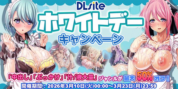 【Waffle】❤🤍 ホワイトデーキャンペーン 🤍❤ 本日開催！