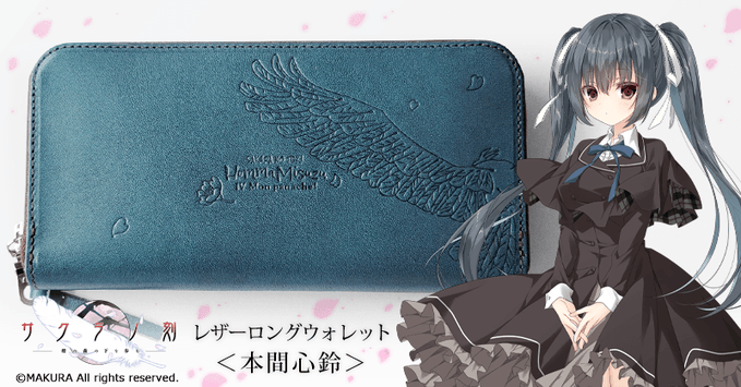 『サクラノ詩』シリーズ商品発売中！