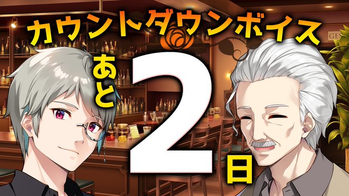 【シルキーズプラス】「リルカは幾重に夜を彩る」発売2日前カウントダウンムービー