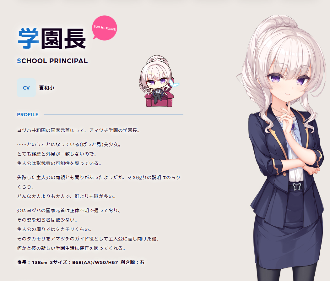 【Whirlpool】 #レリリウム キャラクターコメントボイスを公開しました！●学園長（CV.#夏和小）