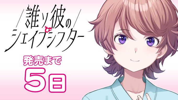 Liar-soft新作『誰ソ彼のシェイプシフター』 発売まであと5日！