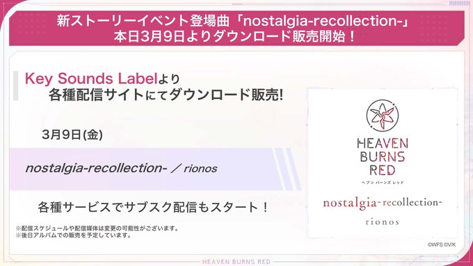『ヘブンバーンズレッド』新ストーリーイベントに登場する楽曲のDL販売とサブスク配信がスタート！