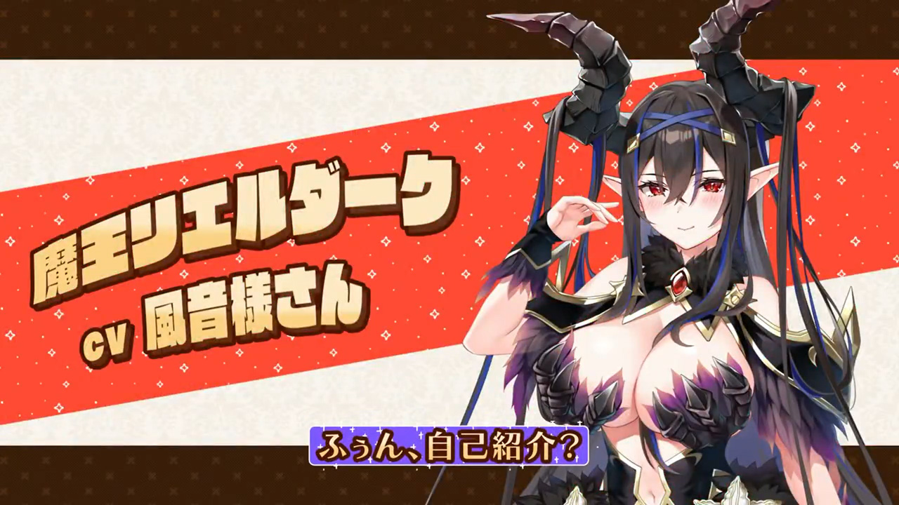 KarinProject最新作 『ぼっちな魔王と俺の塔』自己紹介ボイス公開！