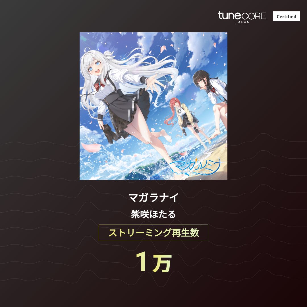 【パープルソフトウェア】『マガルミナ』OP『マガラナイ』ストリーミング配信中！