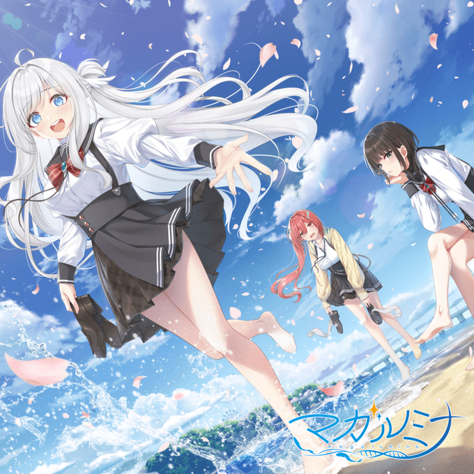【パープルソフトウェア】紫咲ほたるさんが歌う『マガルミナ』OPソング「マガラナイ」フルバージョン配信開始！