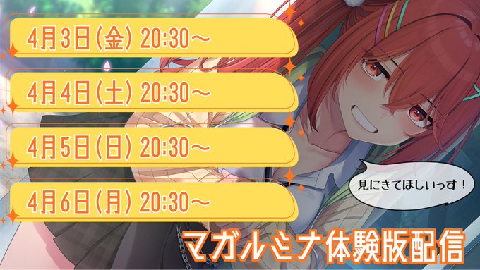 【#逢真井もこ とゆく】マガルミナ体験版実況 ①