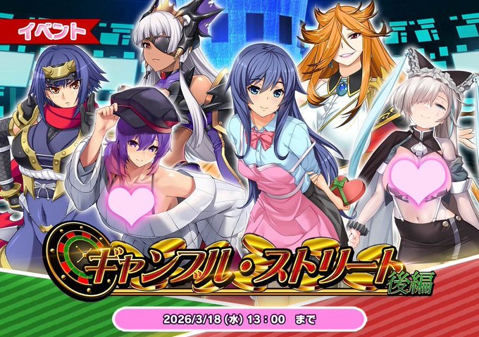 『悪の女幹部ペリジーニュームーン』イベント「ギャンブル・ストリート後編」公開！