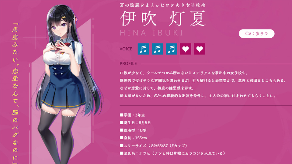 【Frill】『モザイクの天使』キャスト＆サンプルボイス公開！
