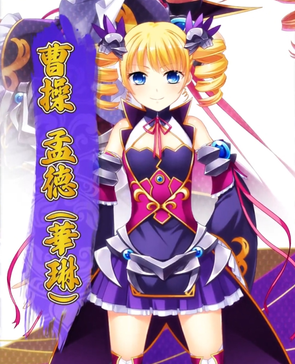 【恋姫†大戦】「曹操 孟徳 (華琳)」登場キャラ紹介PV公開！