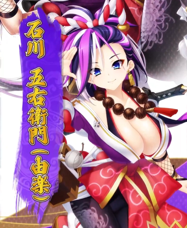 【恋姫†大戦】「石川 五右衛門 (由楽)」登場キャラ紹介PV公開！