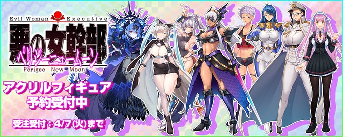 【ルネ】#悪の女幹部PNM のキャラクターが 待望のアクリルフィギュアになって登場！