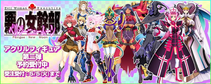 【ルネ】悪の女幹部PNM のキャラクターが アクリルフィギュアになって登場！