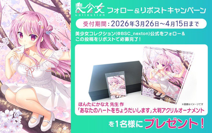 【美少女コレクション】サガプラネッツ様コラボ AMBITIOUS MISSION『有瀬かぐや』#ほんたにかなえ 先生描き下ろしイラスト