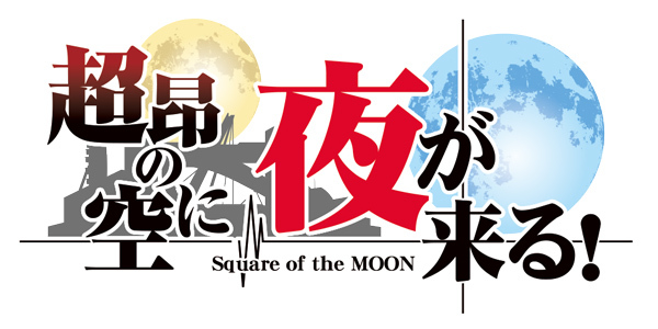 超昂大戦月間ブログ 2026年4月号