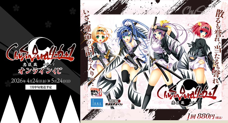 HOOKSOFT@『トリプルペアリング』 カウントダウンムービー公開🎥