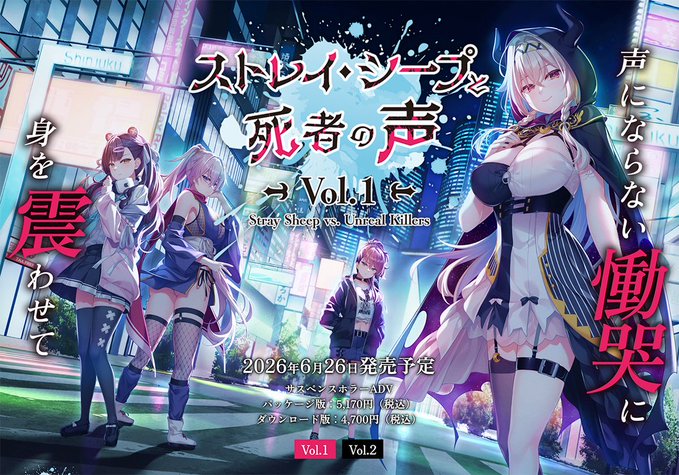 【BugBug】MOONSTONEが『ストレイ・シープと死者の声 Vol.1』で10年振りの新作を発表‼️