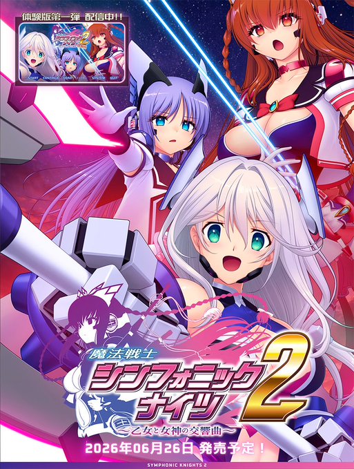 【BugBug】『魔法戦士シンフォニックナイツ2 ～乙女と女神の交響曲～』（Triangle）を速報チェック‼️
