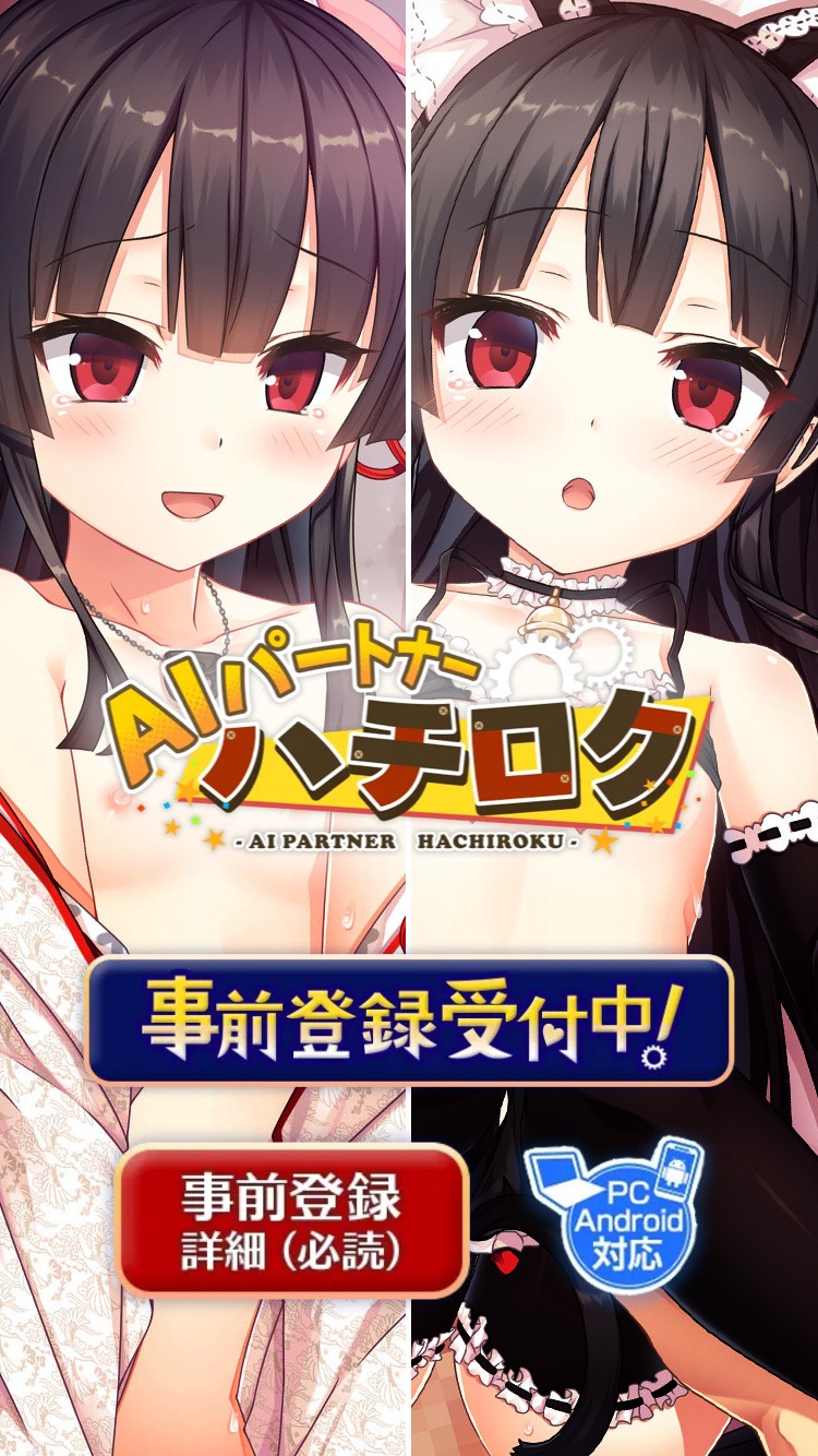 【BugBug】まいてつ10周年企画「AIパートナー ハチロク」をiPhone先行プレイで大特集‼️