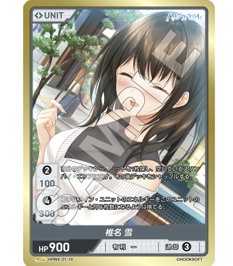 【DIVINECROSS】「ハッピーウィークエンド」応募キャンペーン中！