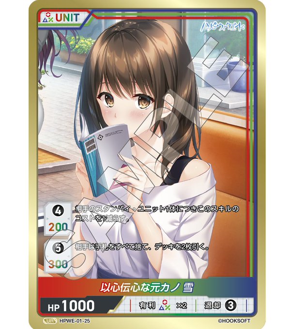 【DIVINECROSS】「ハッピーウィークエンド」プレゼントキャンペーン！