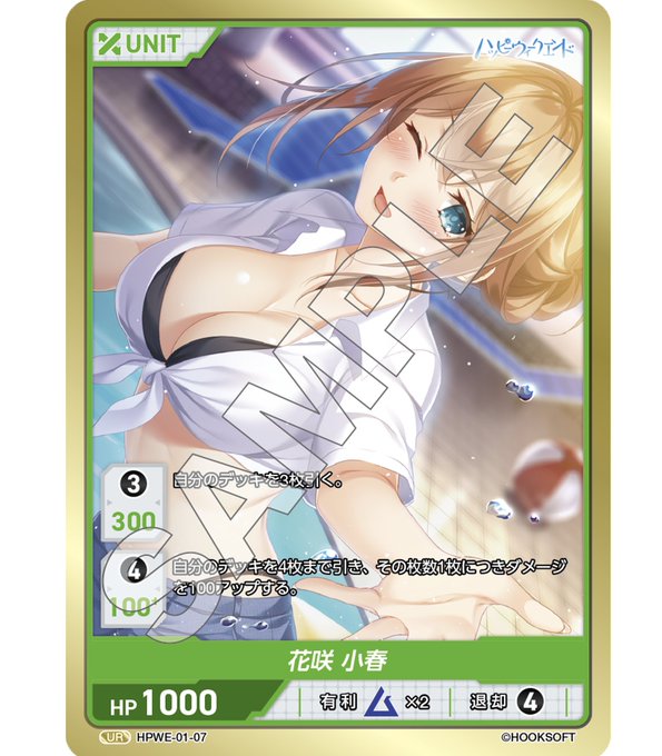 【DIVINECROSS】「ハッピーウィークエンド」リポストキャンペーン中！