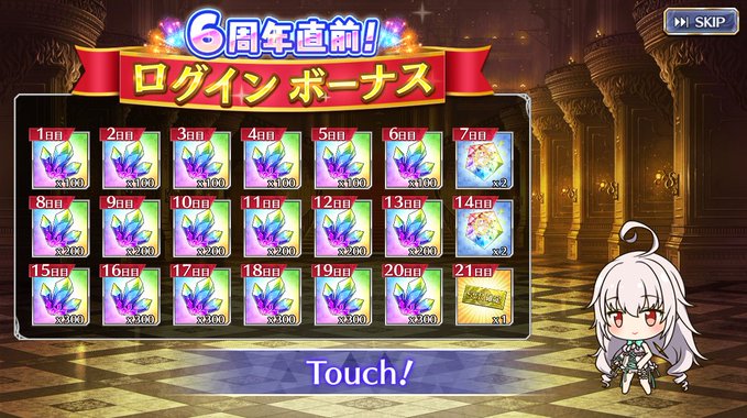 『Deep One 虚無と夢幻のフラグメント』6周年直前！ログインボーナス 開催中！