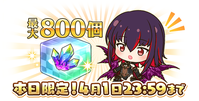 『Deep One 虚無と夢幻のフラグメント』本日限定『幻夢石ランダムボックス』をプレゼント中！