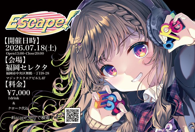 美少女ゲームソングイベント【Escape！】