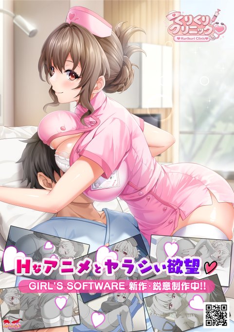 【Girl's Software】新作の予告フライヤーです。