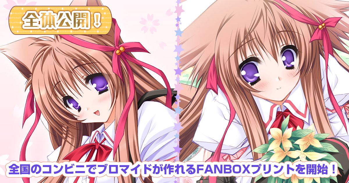 【ランプオブシュガー】🌸FANBOXプリント実施中🌸4月3日ははましろさんの誕生日🎂🎉