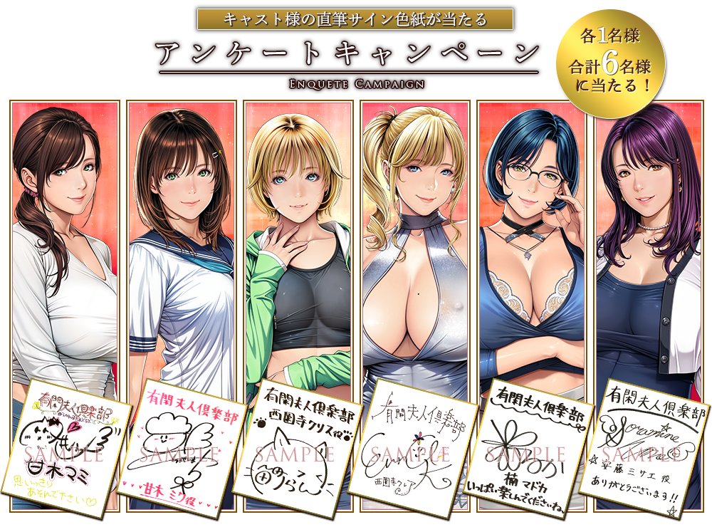【Empress20th 有閑夫人倶楽部】キャスト様の直筆サイン色紙がもらえるアンケートキャンペーンを公開しました。
