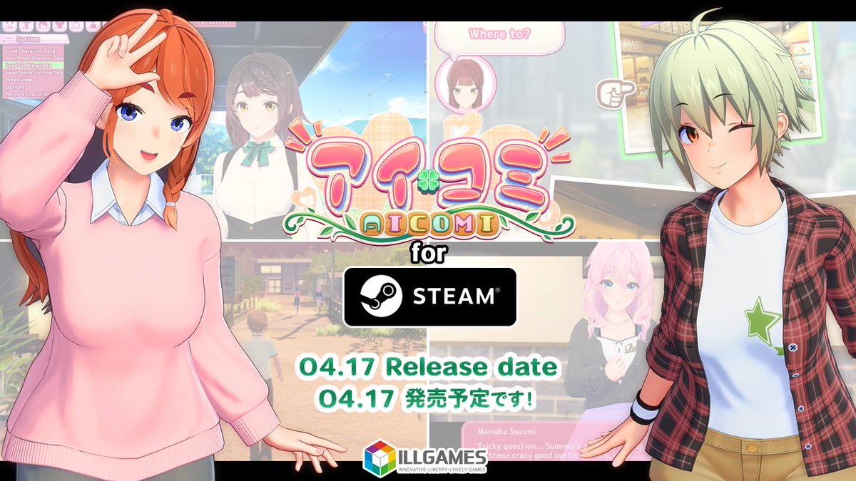 【ILLGAMES】アイコミ ローカライズ版 STEAMより 4/17 発売予定です📢