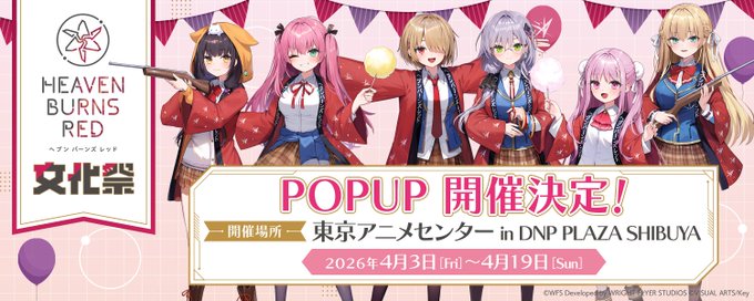 【ヘブンバーンズレッド】📣今週末4/19(日)まで！#ヘブバン 文化祭POPUP 開催中！