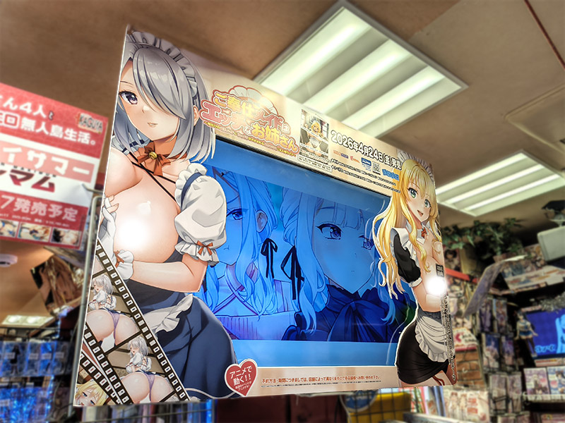 【クラウド】「ご奉仕メイドはエッチなお姉さん」ラムタラメディアワールドアキバ様にてディスプレイ周辺の展開をしていただいております！