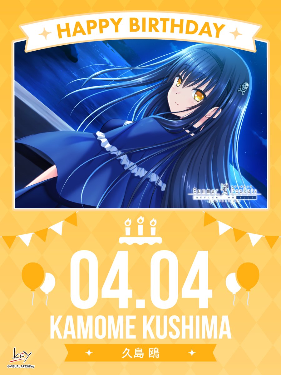 【ビジュアルアーツ】4月4日は、久島 鴎ちゃんの誕生日です！