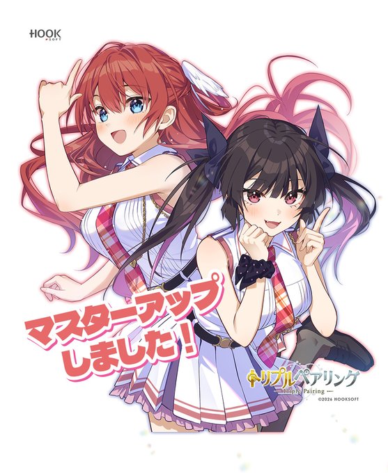 【HOOKSOFT】「トリプルペアリング」マスターアップ😆